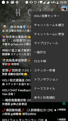 HOLI Chat - 匿名のチャットのおすすめ画像1