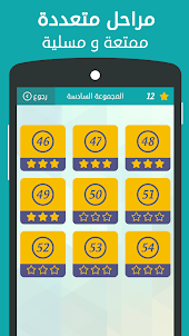 Baixar Wordwall الكلمات المتقاطعة para PC - LDPlayer