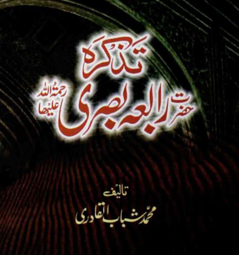 Android application Dawat e Islami screenshort