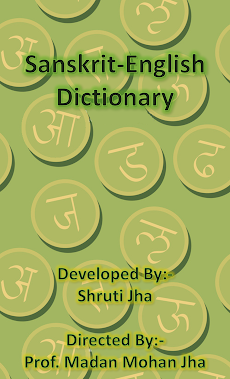 Sanskrit-English Dictionaryのおすすめ画像1