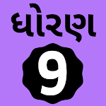 Cover Image of Download Std 9 Gujarati Medium Textbook  APK