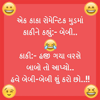 Funny Jokes Gujarati Picture