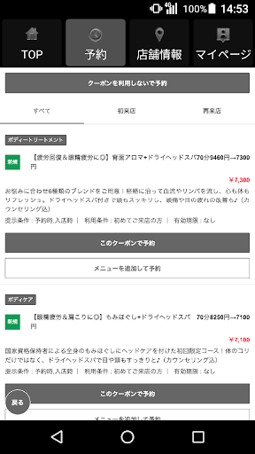 トータルビューティーサロン 鍼灸 ＩＯＲＩ（いをり） 公式ア Screen 2
