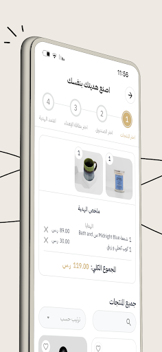 رسيل | Raseel Screen 3