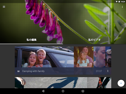WeVideo – 動画エディター スクリーンショット