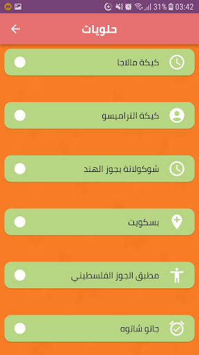 Android application شرشم ام وليد screenshort
