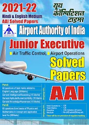 Airports Authority of India Junior Executive