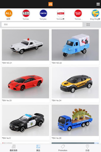 玩巨帝國Toys Party Screen 2