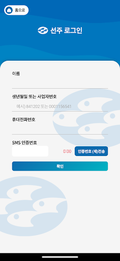 안심해(海) Screen 2