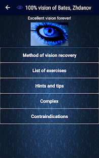 100% vision - Bates vision rec Screenshot