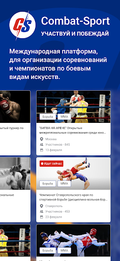 Android application Combat Sport screenshort