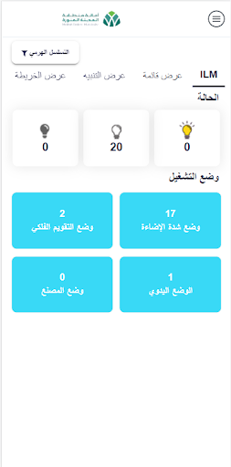 Android application IoT Smart Lights by TATACOMMS screenshort