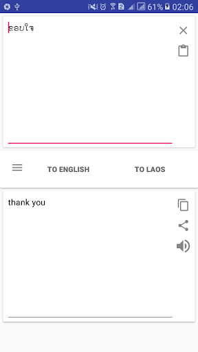 Kurdish Kurmanji English Trans Screen 3