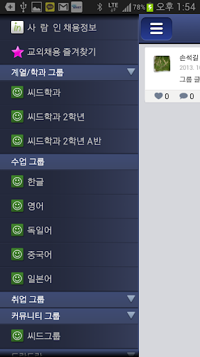 DIST SNS Screen 2