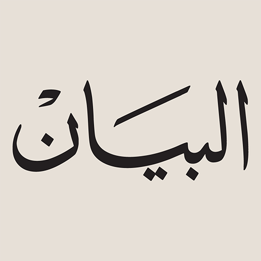 البيان logo