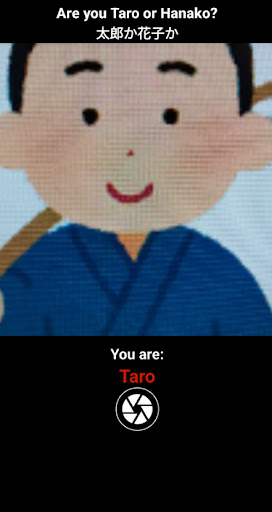 Taro or Hanako JapaneseJokeApp Screen 3