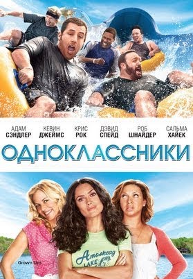 Фильмы через торрент с адамом сэндлером