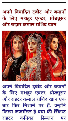 Android application Jan Prahari screenshort