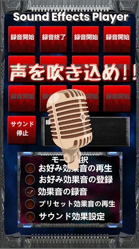 Sound Effect Player 楽し気な効果音で会 Screen 3