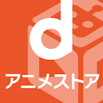 Cover Image of ダウンロード dアニメストア-初回31日間無料のアニメ配信サービス  APK
