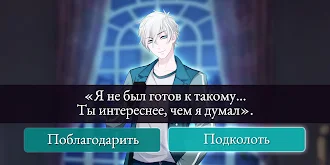 Game screenshot Moonlight lovers: Этан - Choic hack