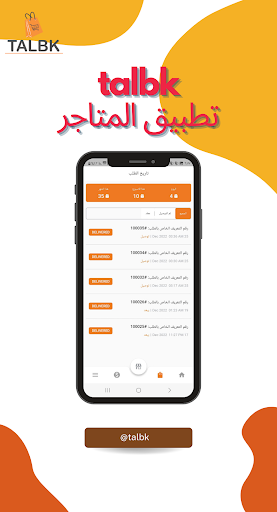 طلبك (تطبيق المتاجر) Screen 3