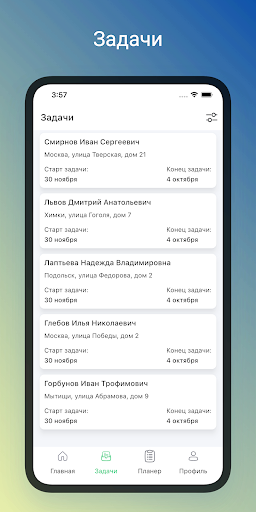 Доброфон Инспектор Screen 2