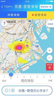 TEPCO速報のおすすめ画像2