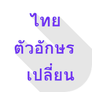 Thai Font Changer