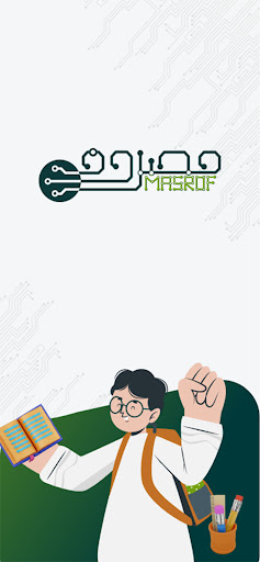 Android application Masrof | مصروف screenshort