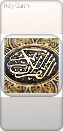 The Holy Quran  قرآن كريم