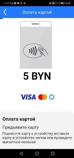 BPC NFC-POS Screen 2