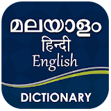 Malayalam Dictionary -free, offline and trilingual icon