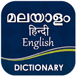 Malayalam Dictionary -free, offline and trilingual Apk