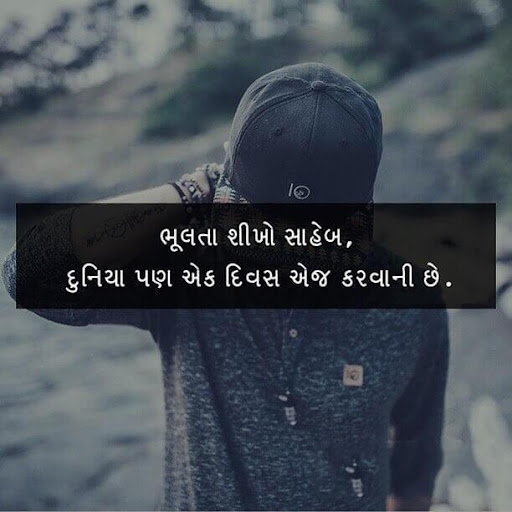 Gujju quotes - Life Living Quo