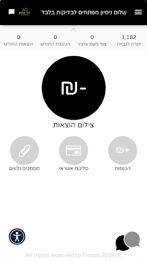 רואה חשבון אבי אוחיון Screen 2