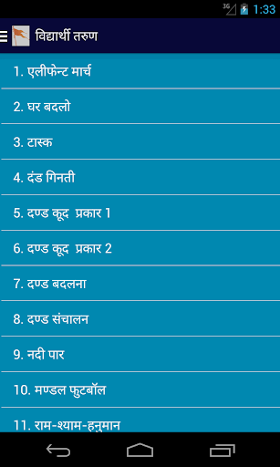 Vividh Khel Screen 3