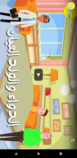 قصص وحكايات للاطفال قبل النوم Screenshot 1 - AppWisp.com