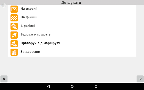 Navi-Maps GPS navigator: Ukraine + Europe  Screenshots 16
