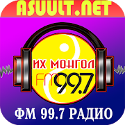 Top 7 Music & Audio Apps Like Их Монгол Радио FM99.7 Mongol - Best Alternatives