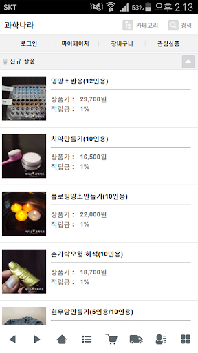 Android application 과학나라 - sciencenara screenshort