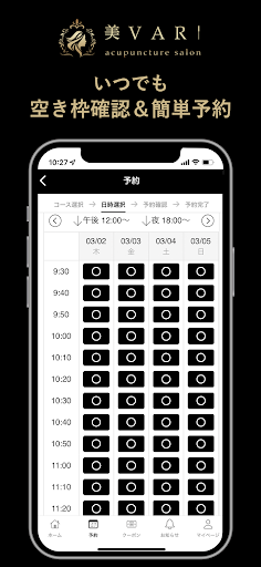 美VARI Beauty Salon Screen 3