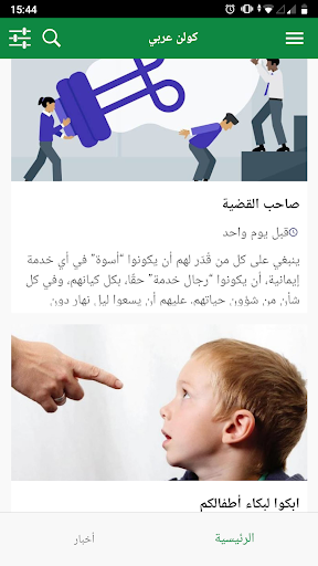 gulenarabic - كولن عربي Screen 3