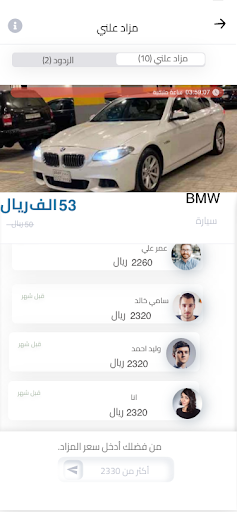 مزاد Screen 3
