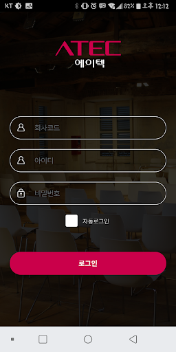 Android application 에이텍시스템 Mobile screenshort