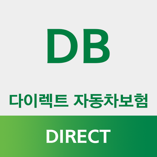 동부다이렉트자동차보험 바로가입앱 – Apps On Google Play