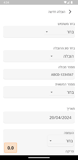 App screenshot
