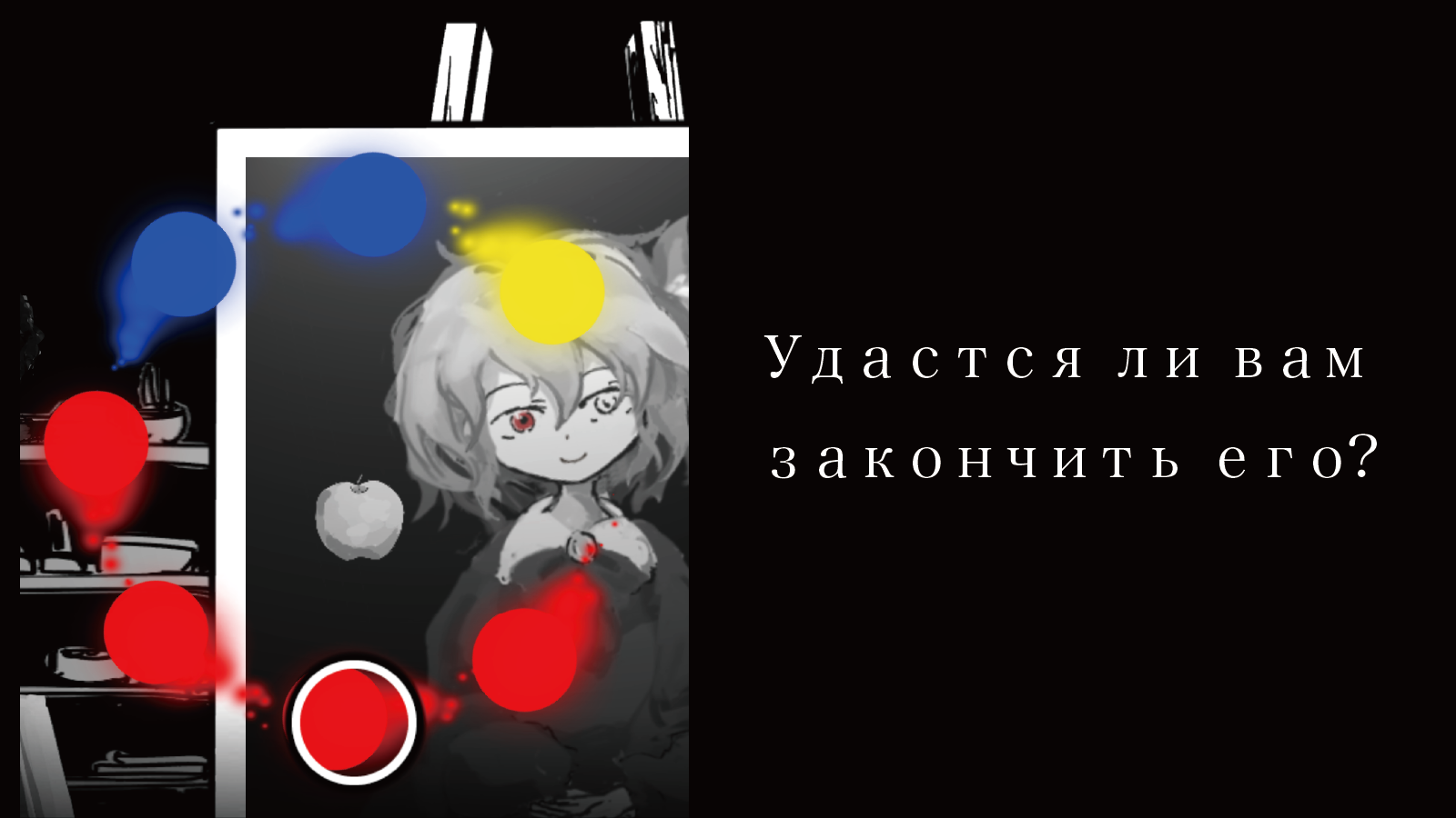 Палитра смерти