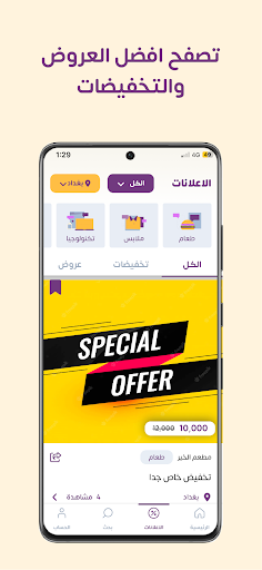 Android application Khasm app screenshort