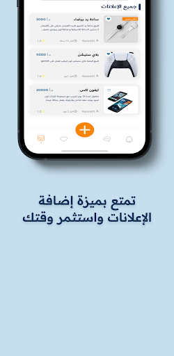 السوق الأبيض - White Sooq Screen 2